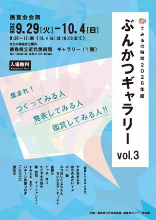 【入場無料】絵画からバルーンアートまで!徳島のアー 【入場無料】絵画からバルーンアートまで!徳島のアー