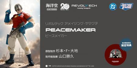 DCユニバースの特殊部隊「スーサイド・スクワッド」の