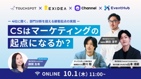 【10/1登壇】 リード獲得の”量”に頼るマーケはもう限 【10/1登壇】 リード獲得の”量”に頼るマーケはもう限