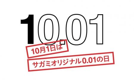 学生イベント開催「サガミオリジナル0.01 presents 14