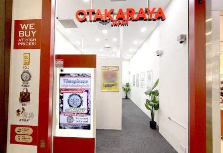 【海外進出】いーふらん、「高価買取おたからや」シン
