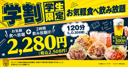 【横浜駅徒歩6分・学生応援】もんじゃ酒場だしや 横浜 【横浜駅徒歩6分・学生応援】もんじゃ酒場だしや 横浜