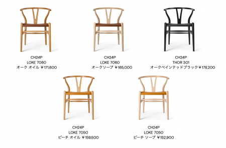 〈カール・ハンセン＆サン 新製品情報〉ハンス J. ウ