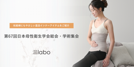 女性のライフステージに寄り添う温活習慣をご提案 | 女性のライフステージに寄り添う温活習慣をご提案 |