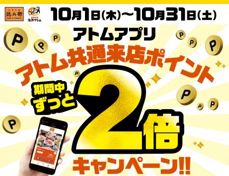 【にぎりの徳兵衛、海鮮アトム限定】見逃せない1utf-8