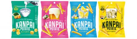 国分関信越、「KANPAI POTATO」シリーズから新商utf-8 国分関信越、「KANPAI POTATO」シリーズから新商utf-8