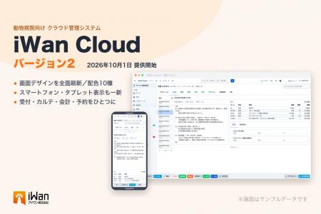 アイワン株式会社、動物病院向けクラウド電子カutf-8