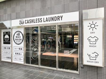 カフェスペース一体型コインランドリー「MAX WASH & C