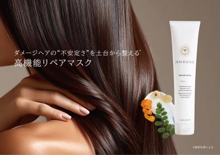 世界5,600軒超のヘアサロンが選ぶ「INNERSENSE(イン 世界5,600軒超のヘアサロンが選ぶ「INNERSENSE(イン