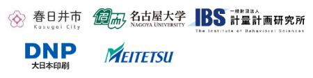 「春日井＆周辺地域限定スマホで参加！　おトクに乗り