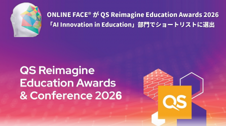 日本発!AI認証による次世代eラーニング『ONLINE FACE 日本発!AI認証による次世代eラーニング『ONLINE FACE
