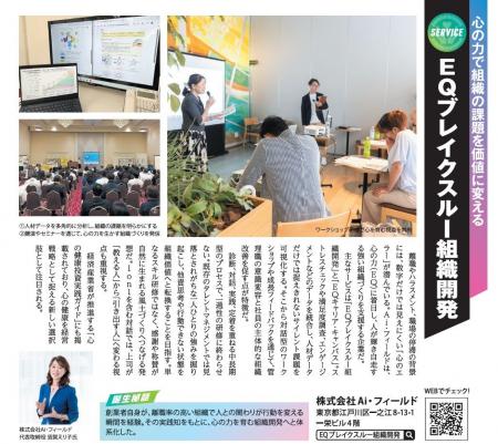 『日経TRENDY』9月4日発売号へPR掲載しました ~EQブ 『日経TRENDY』9月4日発売号へPR掲載しました ~EQブ