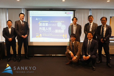 【サンキョウテクノスタッフ】製造業の外国人雇用を支 【サンキョウテクノスタッフ】製造業の外国人雇用を支