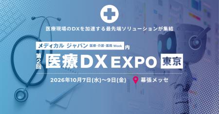 AIがカルテを書く時代へ。病院で働くAIはどこまで進化 AIがカルテを書く時代へ。病院で働くAIはどこまで進化