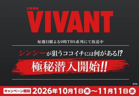 謎の組織「シンシー」が狙うココイチには何がある！？