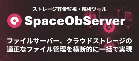 ファイルサーバー、クラウドストレージも対応、社内デ