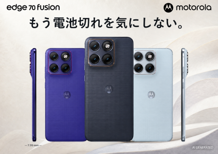 「もう電池切れを気にしない。」モバイルバッテリーが