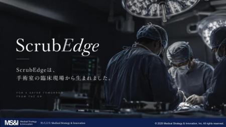 手術室DX「ScrubEdge」β版をリリース、先着20施設限定 手術室DX「ScrubEdge」β版をリリース、先着20施設限定