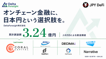 日本円との価値連動を目標とする暗号資産型ステーブル