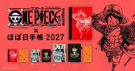 『ONE PIECE』特別版のほぼ日手帳、2027年版を10月1日
