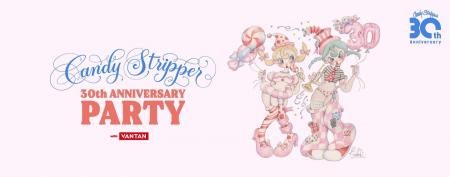 卒業生が手掛ける「Candy Stripper」30周年パーティー 卒業生が手掛ける「Candy Stripper」30周年パーティー