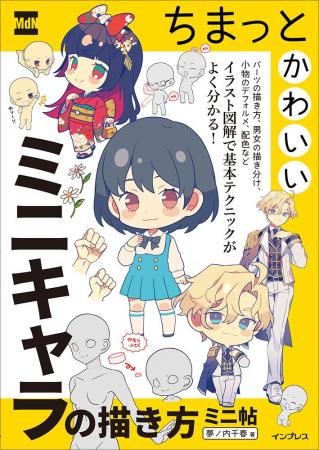 大ヒット教本が持ち歩きに便利なミニサイズで登場! 大ヒット教本が持ち歩きに便利なミニサイズで登場!