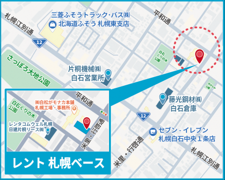産業機械総合レンタル「レント」 札幌ベース新規開設 産業機械総合レンタル「レント」 札幌ベース新規開設