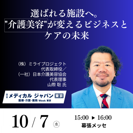 介護美容の年間利用者数が約12.6倍に。10/7 介護・福 介護美容の年間利用者数が約12.6倍に。10/7 介護・福