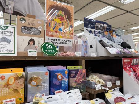 今年はおうちであったかリラックス 「イエナカ温活」