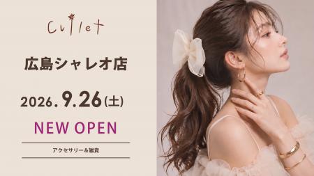 9/26(土)アクセサリーブランド「Cullet」 広島シャレ