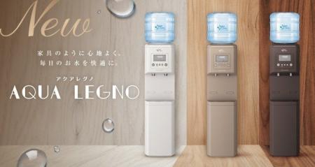 機能と空間の調和を追求した新ウォーターサーバー「AQ