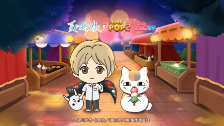 【LINE GAME】「LINE POP2」、12周年記念TVアニメ『夏 【LINE GAME】「LINE POP2」、12周年記念TVアニメ『夏