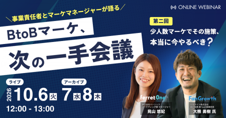 ベーシック、10月6日(火)12時よりエキサイト社と共 ベーシック、10月6日(火)12時よりエキサイト社と共