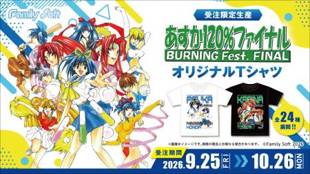 『あすか120%ファイナル 』オリジナルTシャツ販売のお