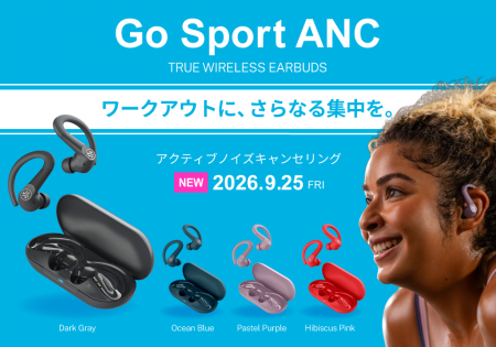 【新発売│アクティブノイズキャンセリング搭載スポー