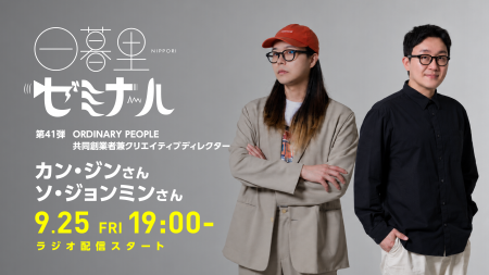 【日本の文化・教育の再発見！】キャリアやカルチャー