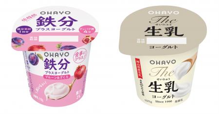 「鉄分プラスヨーグルト」「The 生乳ヨーグルト」パッ 「鉄分プラスヨーグルト」「The 生乳ヨーグルト」パッ