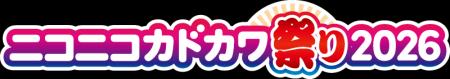 “やっぱり本が好き!”本の祭典「ニコニコカドカワ祭り “やっぱり本が好き!”本の祭典「ニコニコカドカワ祭り