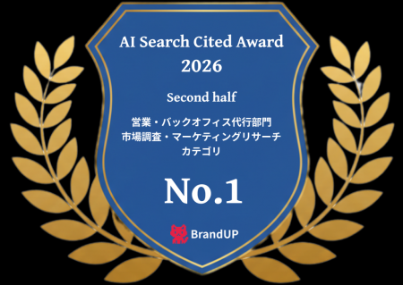 AI検索で引用されるサイトとして、市場調査・マーケテ AI検索で引用されるサイトとして、市場調査・マーケテ