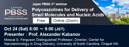 Polyoxazolines(POx)による次世代ドラッグデリバリ Polyoxazolines(POx)による次世代ドラッグデリバリ