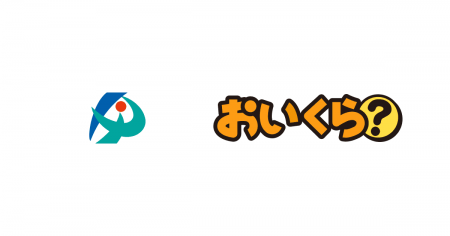 三重県伊賀市が不要品リユース事業で「おいくら」と連