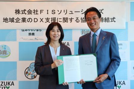 株式会社FISソリューションズ、三重県鈴鹿市と連携協
