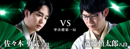 将棋日本シリーズ JTプロ公式戦　準決勝第一局　大阪