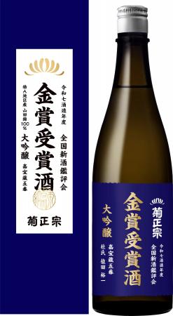 菊正宗が金賞受賞酒を創業以来初の商品化 全国新酒鑑 菊正宗が金賞受賞酒を創業以来初の商品化 全国新酒鑑