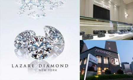 安心堂にて「LAZARE DIAMOND(ラザール ダイヤモンド 安心堂にて「LAZARE DIAMOND(ラザール ダイヤモンド