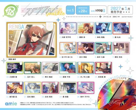 『18TRIP』より、「ステラフォトsparkle」「Cheerカー 『18TRIP』より、「ステラフォトsparkle」「Cheerカー