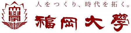 福岡大学病院に「外傷蘇生センター」を設立
