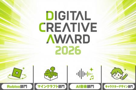 大阪発、若手デジタルクリエイターの発掘・表彰アワー