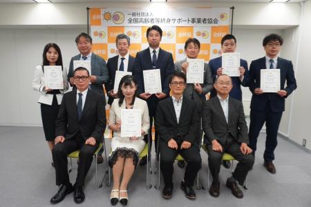 あかり保証、「全終協」の第一期優良事業者に認定 あかり保証、「全終協」の第一期優良事業者に認定