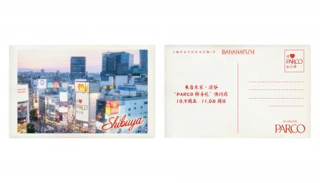 渋谷PARCO発 “PARCOのおみやげ”が上海へ「OMIYAGE KIO